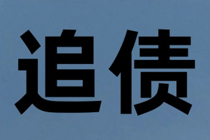 成功追回200万商业借款